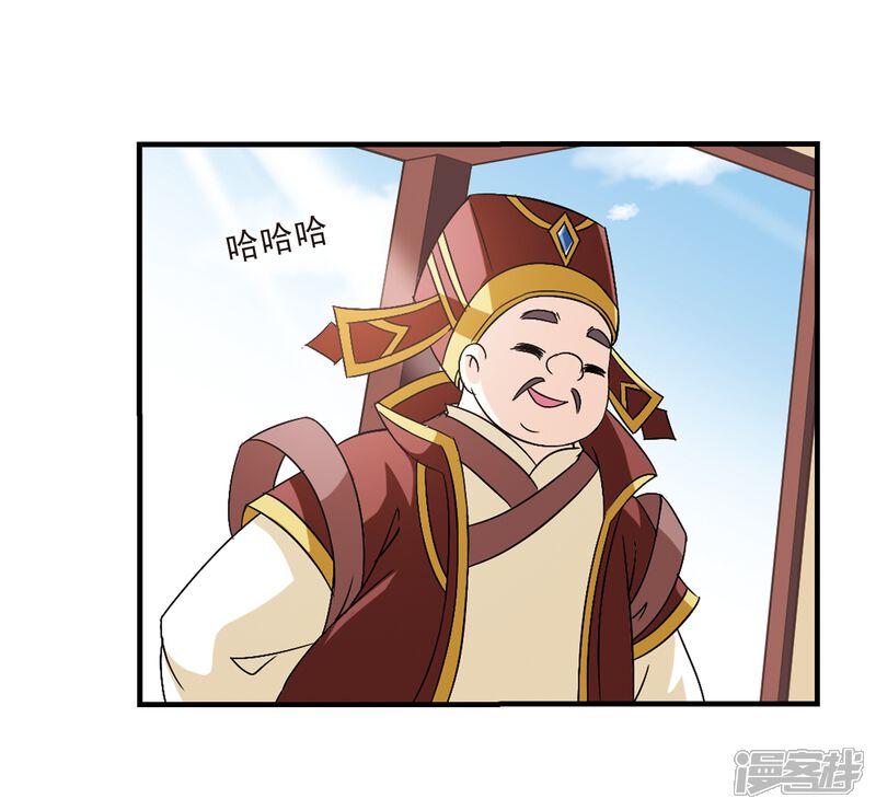 第97话收徒风波2-风起苍岚-松鼠200（第22张）