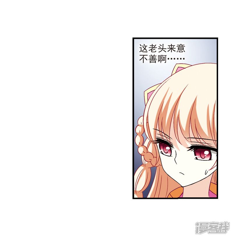 第97话收徒风波2-风起苍岚-松鼠200（第26张）