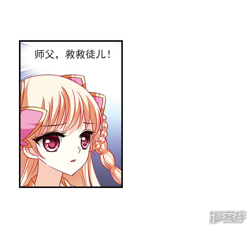 第98话收徒风波3-风起苍岚-松鼠200（第5张）