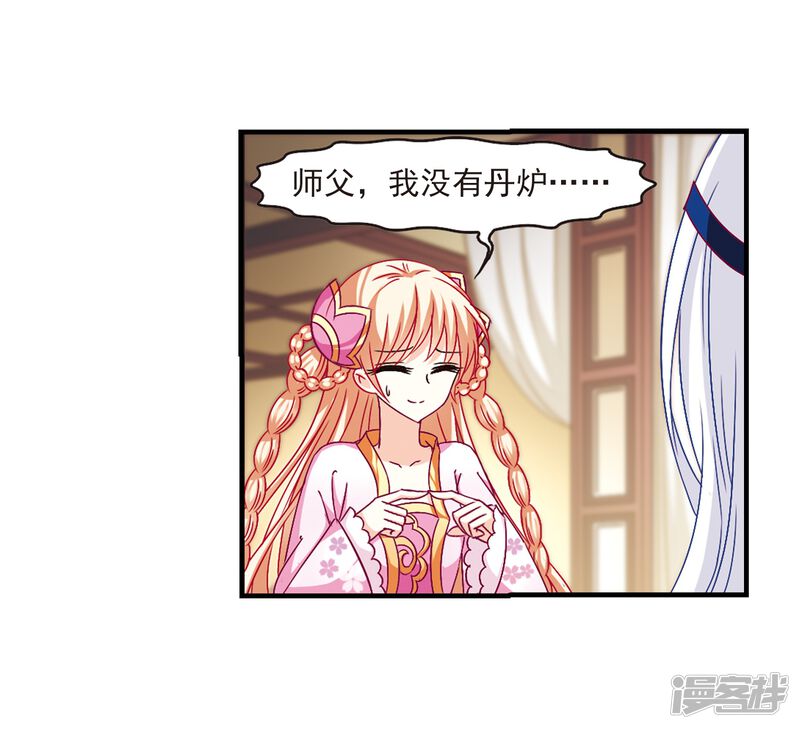 第98话收徒风波3-风起苍岚-松鼠200（第9张）