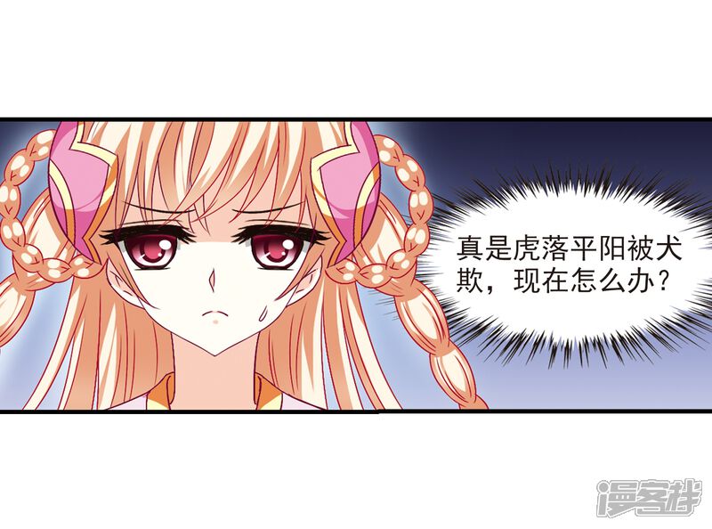 第99话再遇故人1-风起苍岚-松鼠200（第3张）
