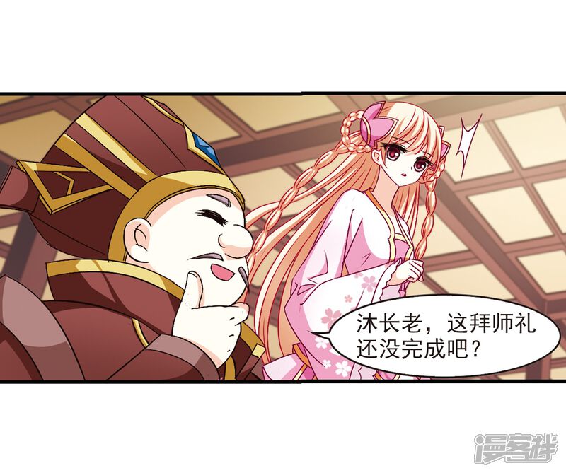 第99话再遇故人1-风起苍岚-松鼠200（第4张）