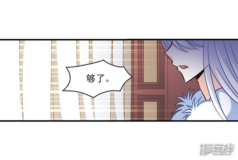 第99话再遇故人1-风起苍岚-松鼠200（第14张）