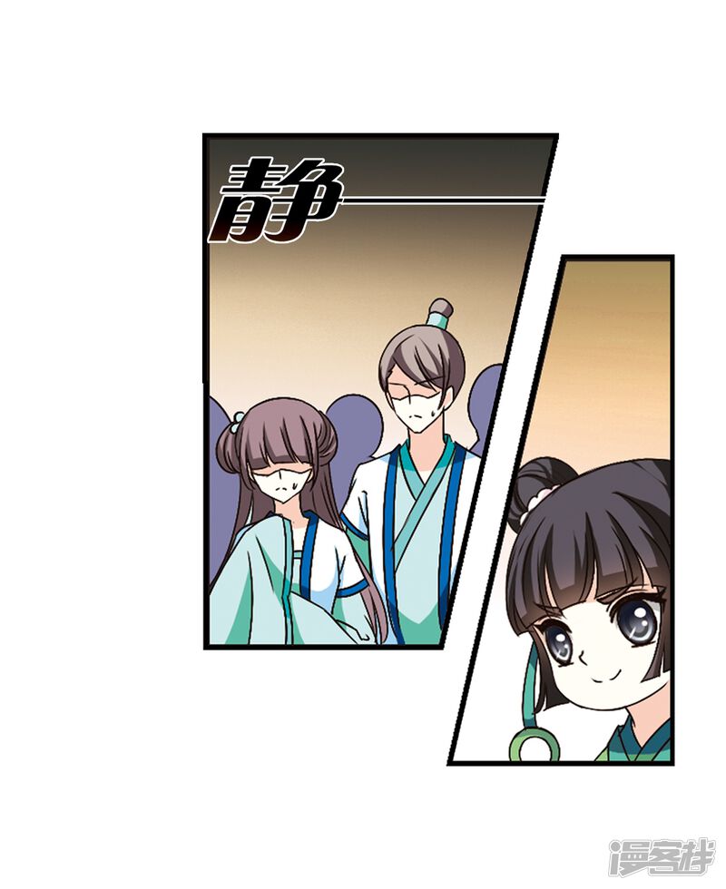 第99话再遇故人1-风起苍岚-松鼠200（第17张）