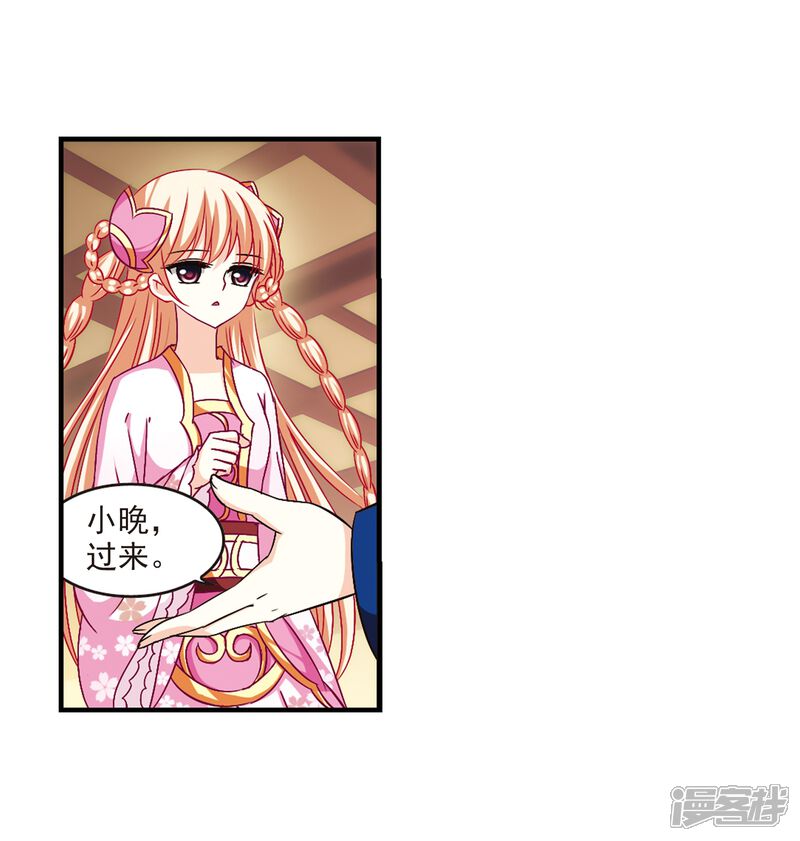 第99话再遇故人1-风起苍岚-松鼠200（第18张）