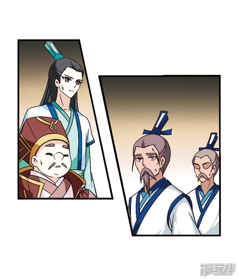 第99话再遇故人1-风起苍岚-松鼠200（第16张）