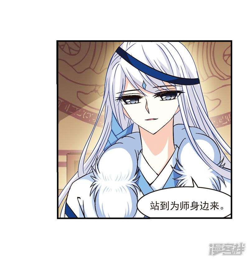 第99话再遇故人1-风起苍岚-松鼠200（第19张）