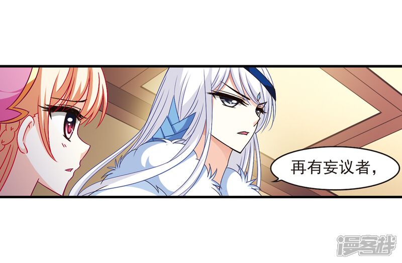 第99话再遇故人1-风起苍岚-松鼠200（第21张）