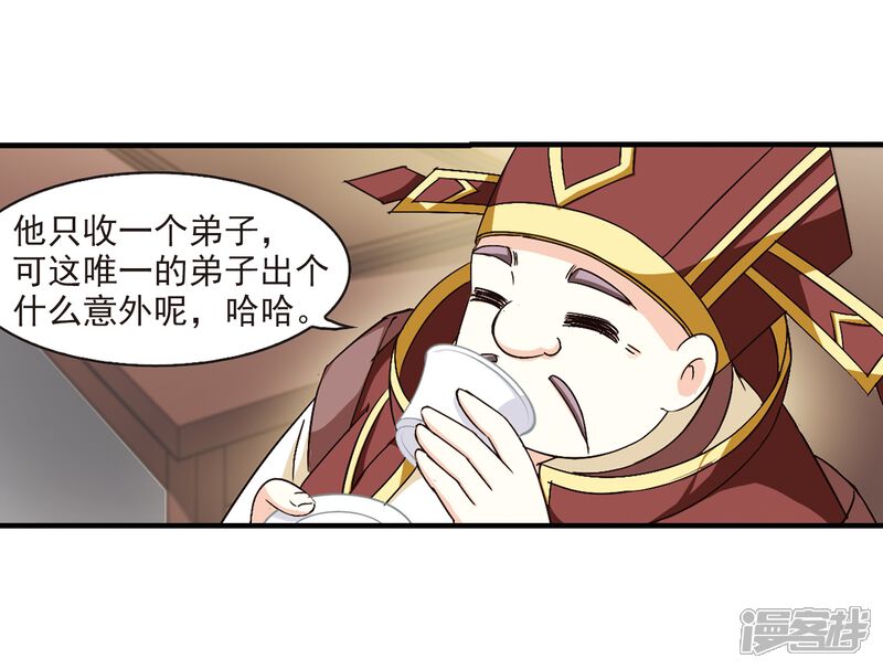 第100话再遇故人2-风起苍岚-松鼠200（第5张）