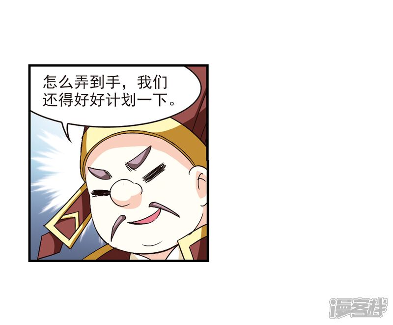 第100话再遇故人2-风起苍岚-松鼠200（第8张）