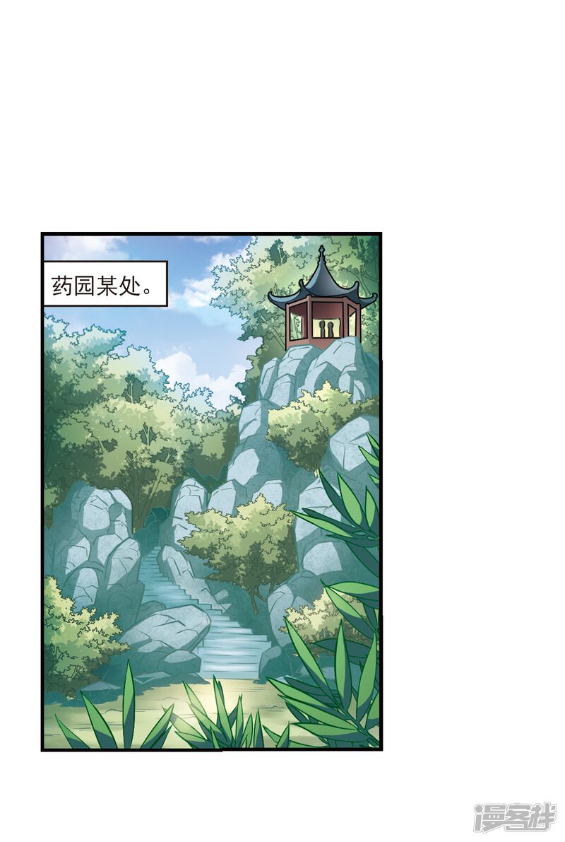 第100话再遇故人2-风起苍岚-松鼠200（第10张）