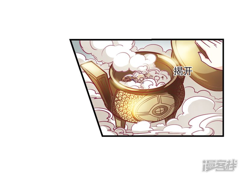 第100话再遇故人2-风起苍岚-松鼠200（第13张）