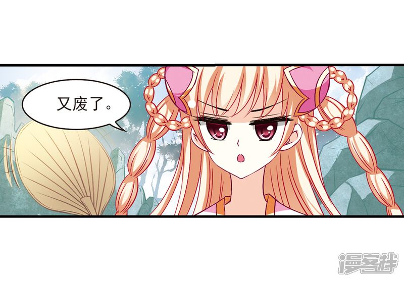 第100话再遇故人2-风起苍岚-松鼠200（第14张）