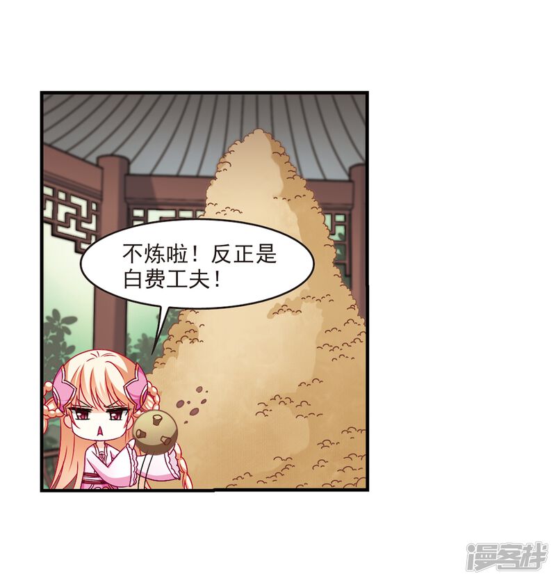 第100话再遇故人2-风起苍岚-松鼠200（第15张）