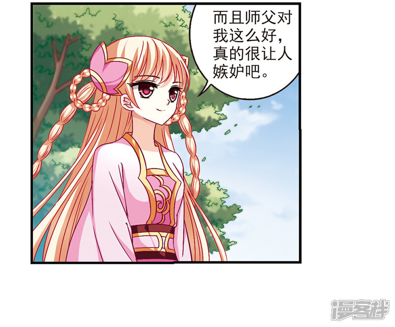 第101话再遇故人3-风起苍岚-松鼠200（第2张）
