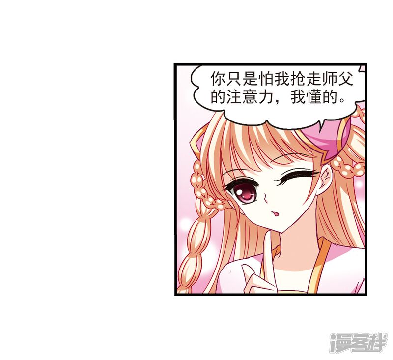 第101话再遇故人3-风起苍岚-松鼠200（第5张）