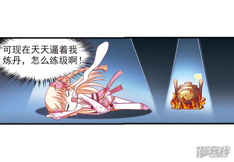 第101话再遇故人3-风起苍岚-松鼠200（第9张）