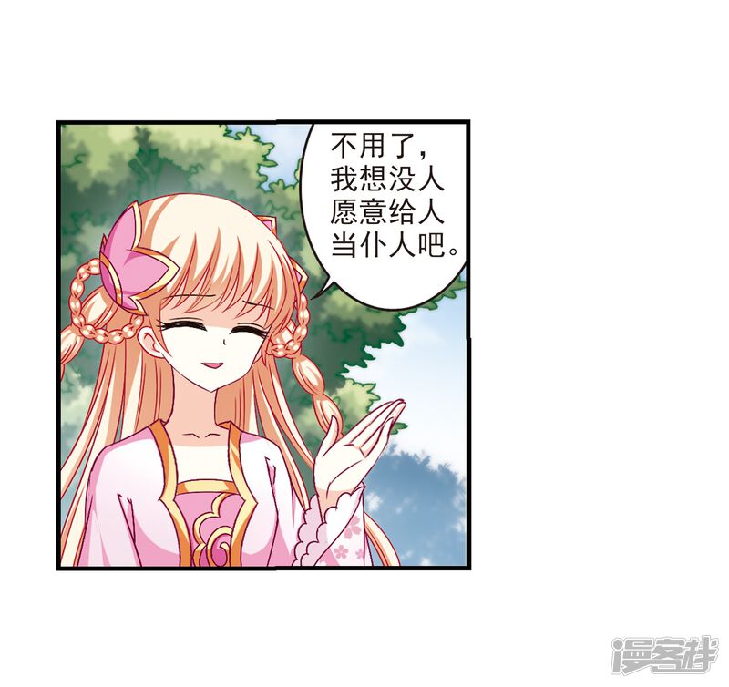 第101话再遇故人3-风起苍岚-松鼠200（第12张）