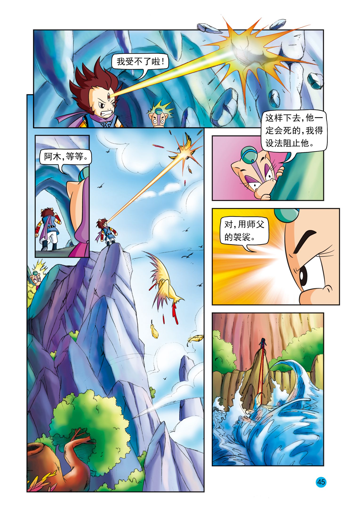 6