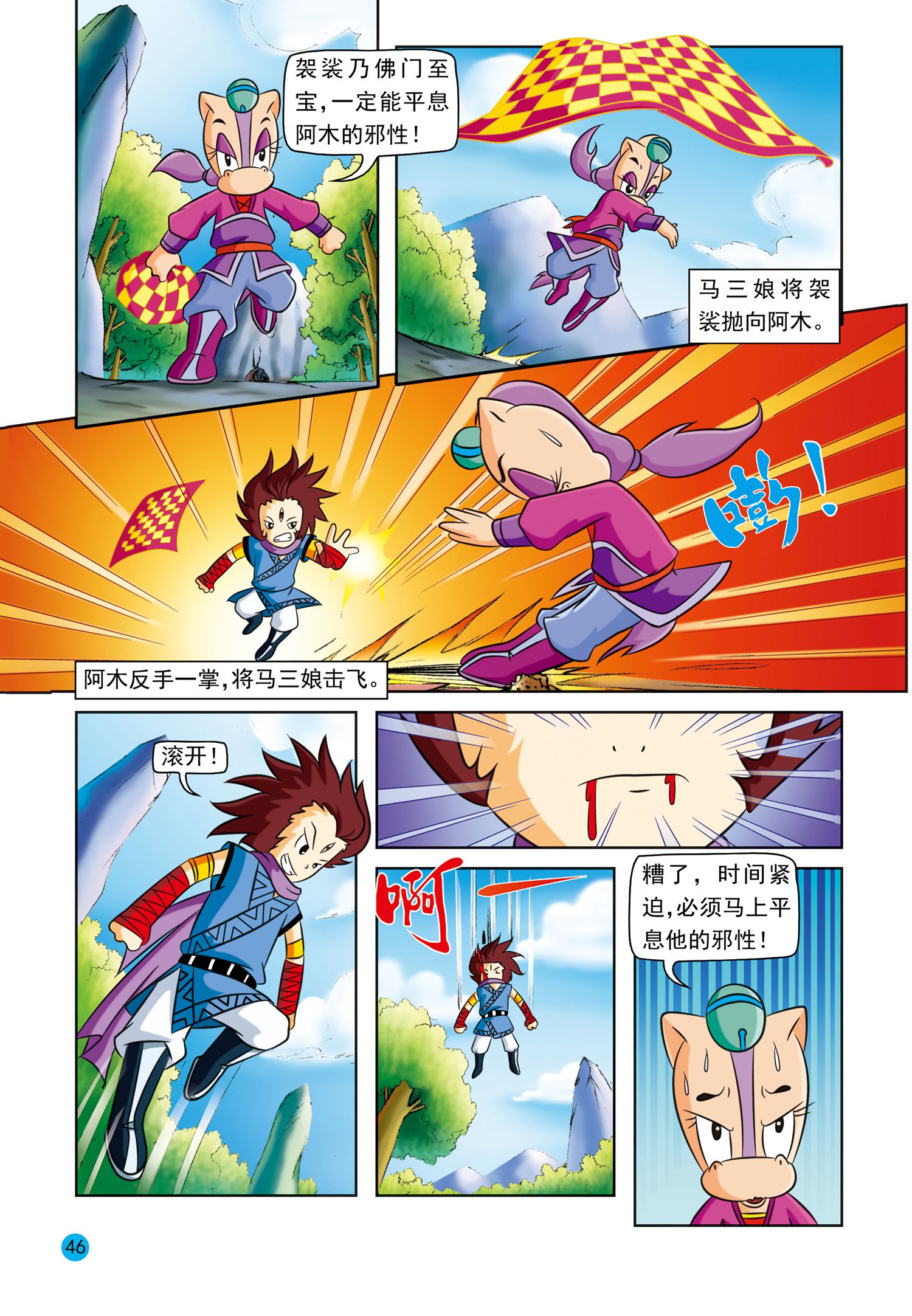 7
