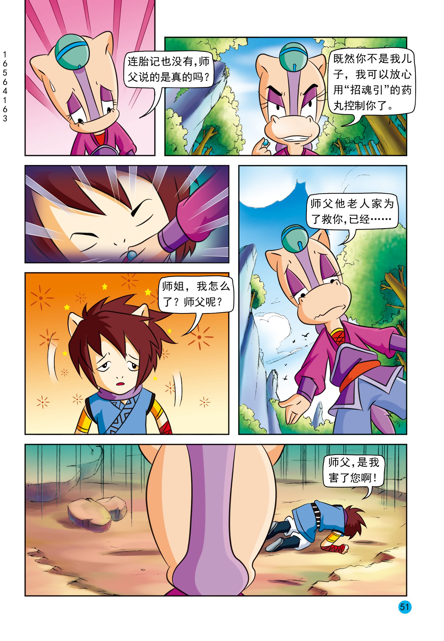 12