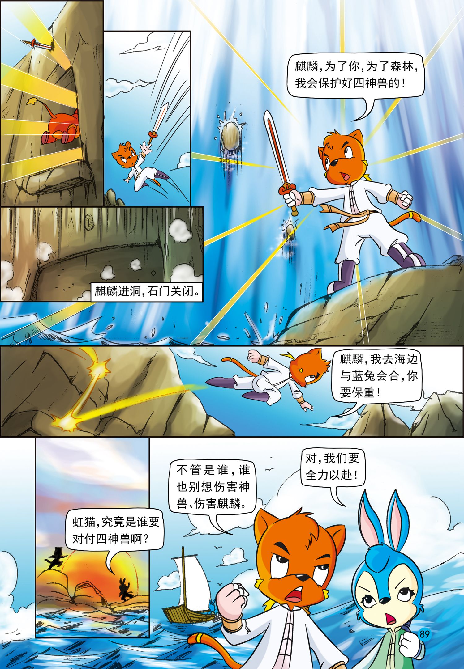 14