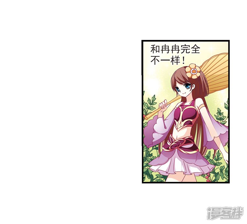 第102话麻烦1-风起苍岚-松鼠200（第4张）