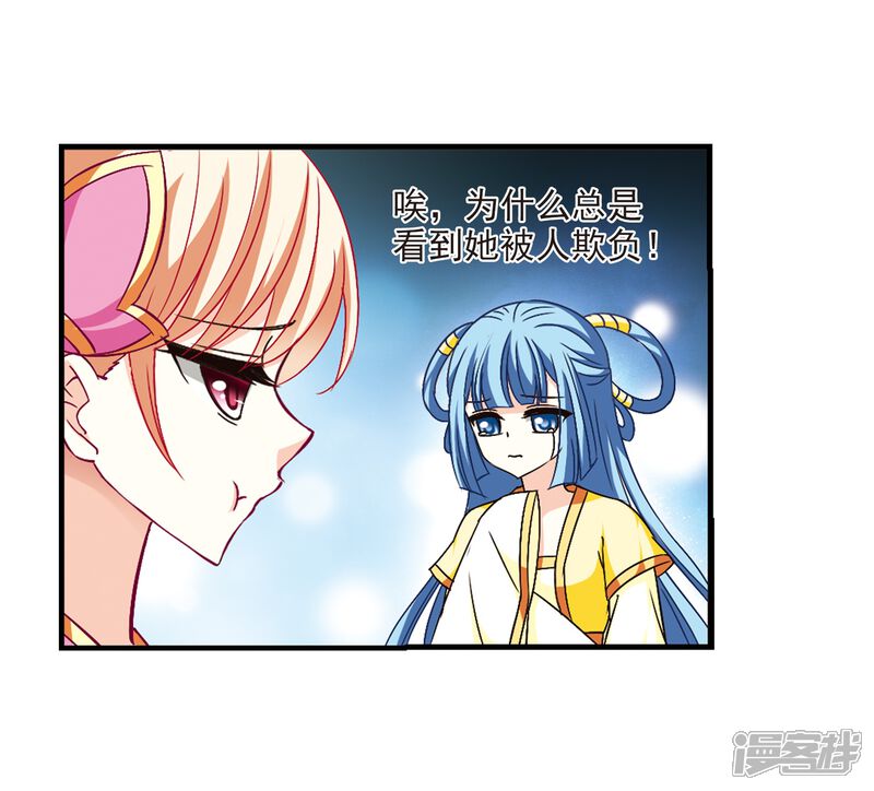 第102话麻烦1-风起苍岚-松鼠200（第3张）