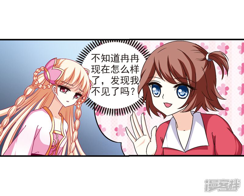 第102话麻烦1-风起苍岚-松鼠200（第5张）