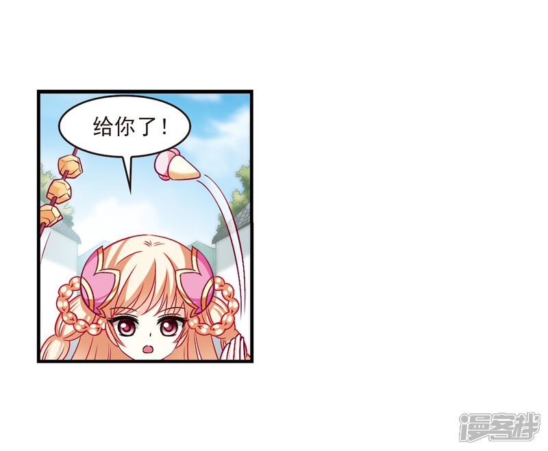 第102话麻烦1-风起苍岚-松鼠200（第7张）