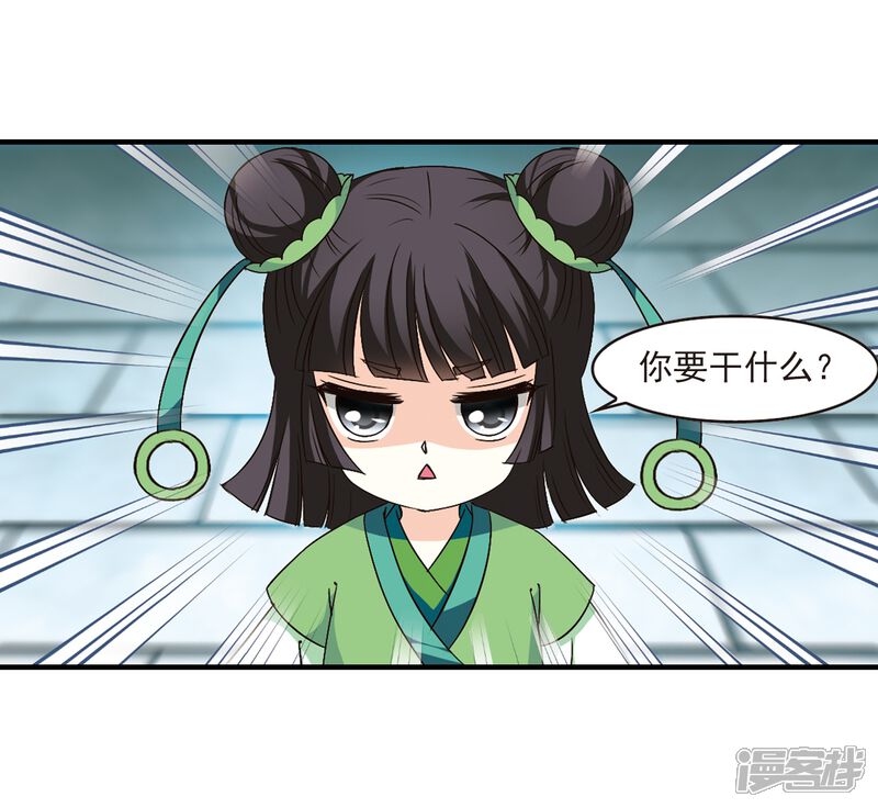 第102话麻烦1-风起苍岚-松鼠200（第9张）