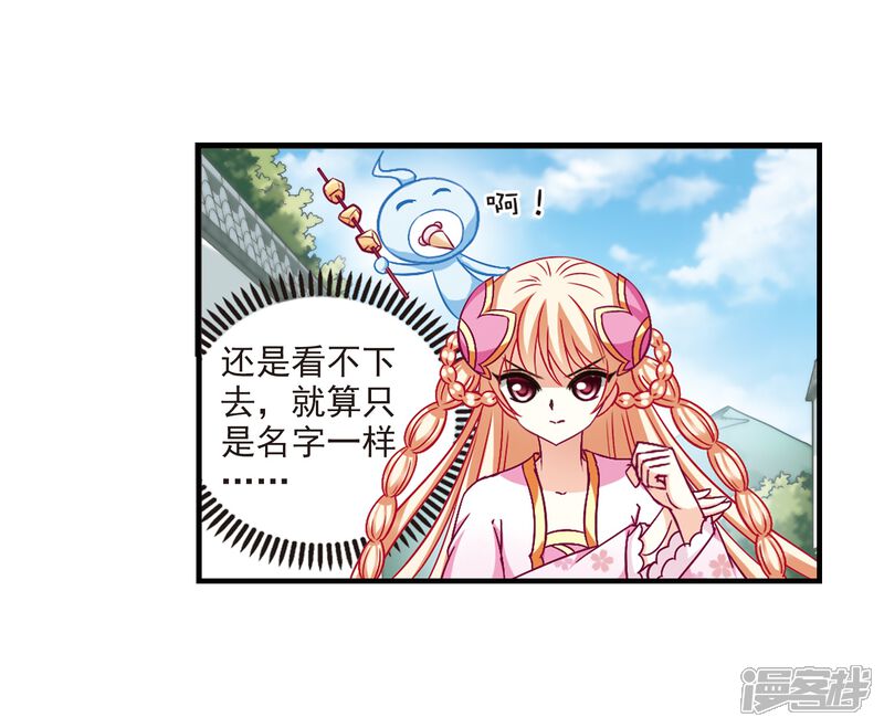 第102话麻烦1-风起苍岚-松鼠200（第8张）