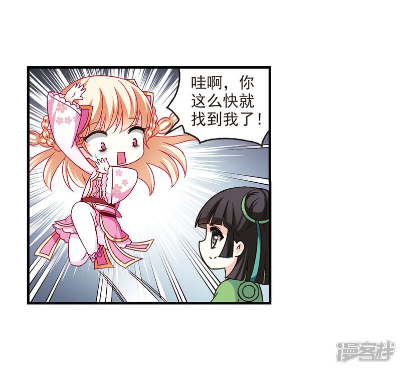 第102话麻烦1-风起苍岚-松鼠200（第10张）