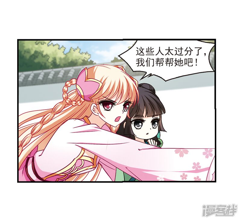 第102话麻烦1-风起苍岚-松鼠200（第14张）