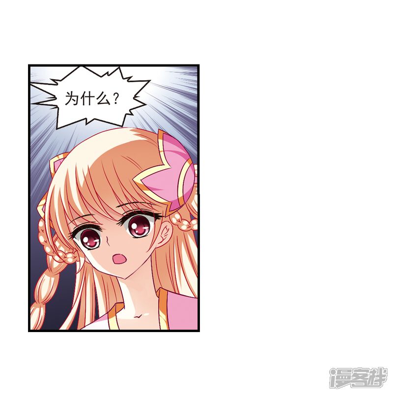 第102话麻烦1-风起苍岚-松鼠200（第17张）