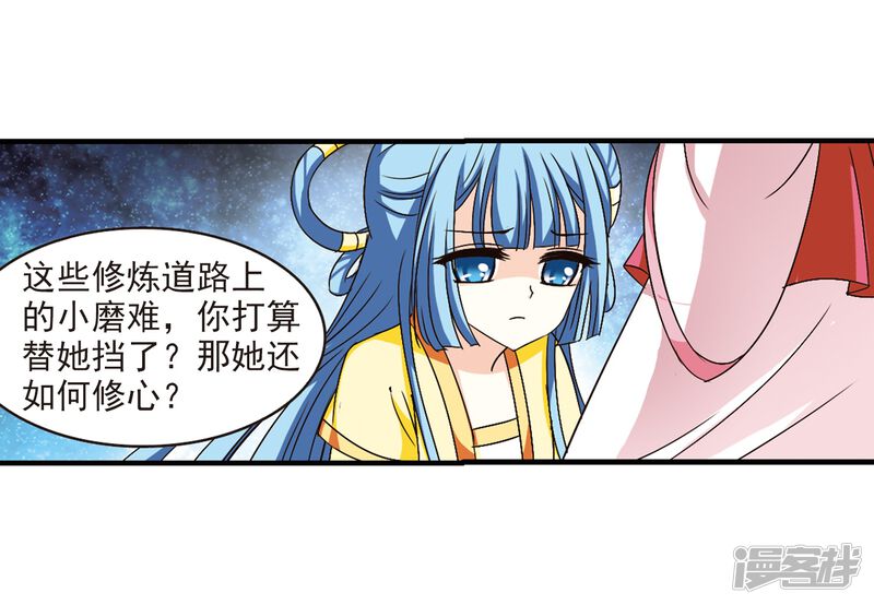 第102话麻烦1-风起苍岚-松鼠200（第19张）