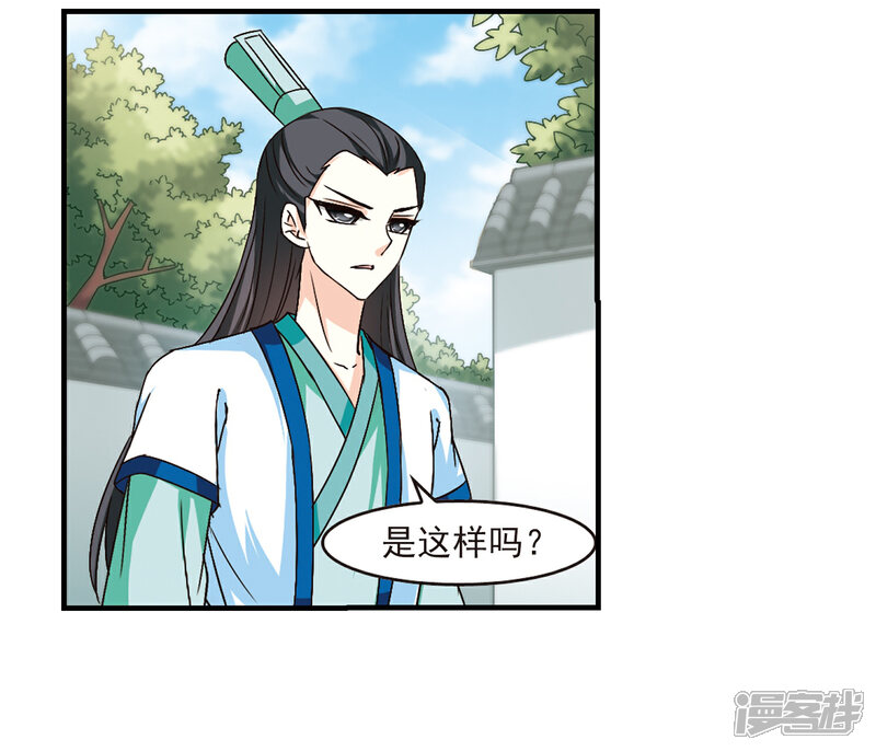 第103话麻烦2-风起苍岚-松鼠200（第2张）