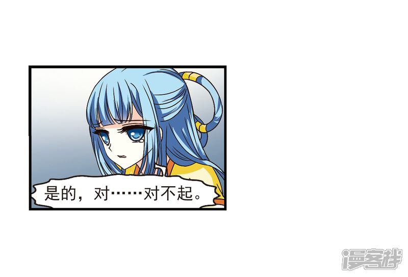 第103话麻烦2-风起苍岚-松鼠200（第4张）