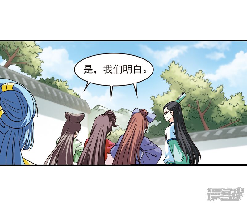 第103话麻烦2-风起苍岚-松鼠200（第7张）