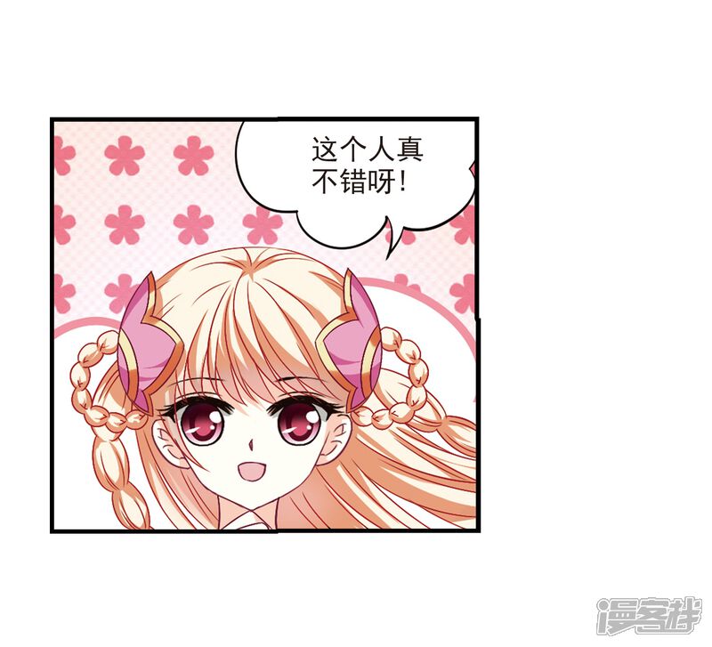 第103话麻烦2-风起苍岚-松鼠200（第8张）