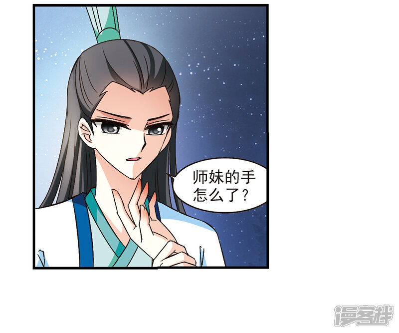 第104话麻烦3-风起苍岚-松鼠200（第2张）