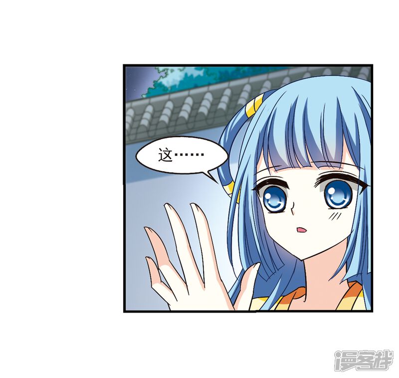 第104话麻烦3-风起苍岚-松鼠200（第7张）