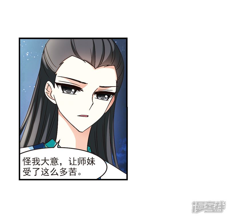 第104话麻烦3-风起苍岚-松鼠200（第6张）