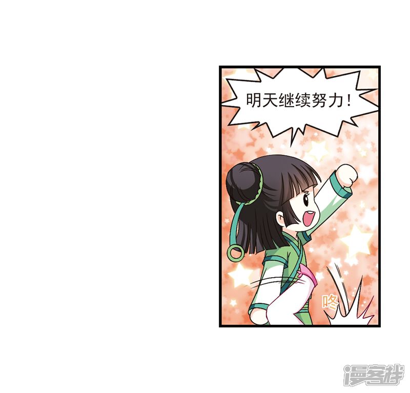 【风起苍岚】漫画-（第104话 麻烦3）章节漫画下拉式图片-13.jpg