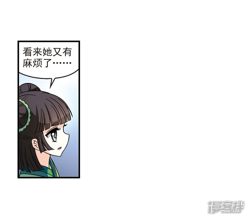 【风起苍岚】漫画-（第104话 麻烦3）章节漫画下拉式图片-34.jpg