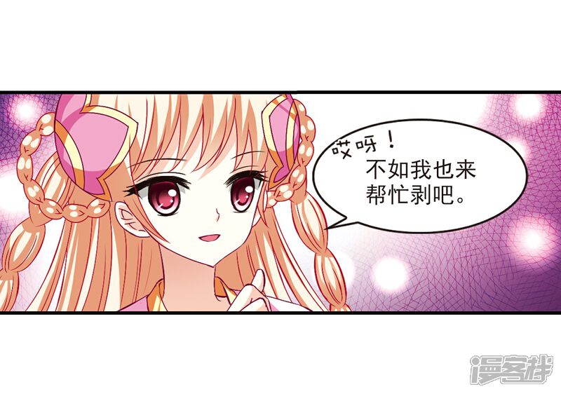 【风起苍岚】漫画-（第106话 这闲事我管定了2）章节漫画下拉式图片-6.jpg