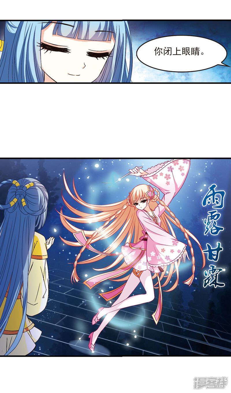 第106话 这闲事我管定了2