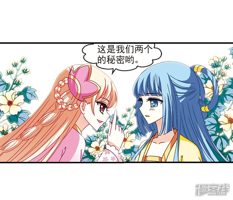 【风起苍岚】漫画-（第106话 这闲事我管定了2）章节漫画下拉式图片-19.jpg