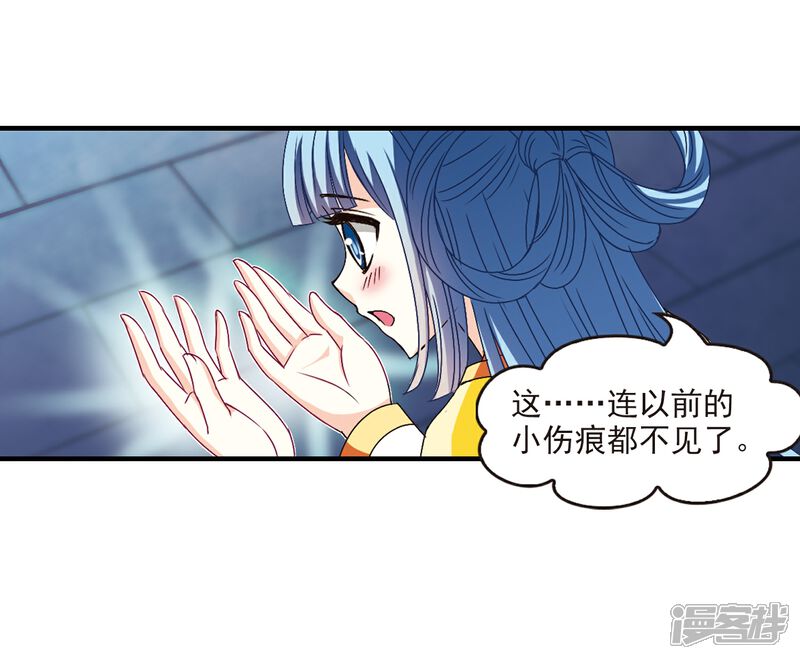 【风起苍岚】漫画-（第106话 这闲事我管定了2）章节漫画下拉式图片-18.jpg