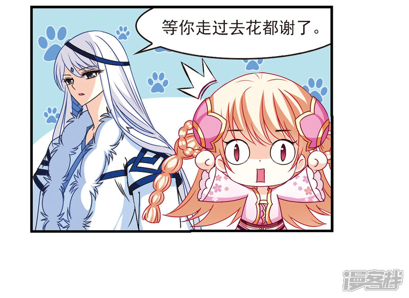 第107话这闲事我管定了3-风起苍岚-松鼠200（第2张）